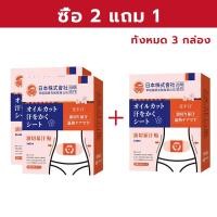 ราคา ลดน้ำหนักลดพุง แพทช์ลดน้ำหนัก 1กล่อง5แผ่นค่ะ กระชับร่างกาย พุงผอม แขน ต้นขา กล้ามเนื้อ เผาผลาญไขมัน Slimming Body Patches 5 pcs (23496681703)