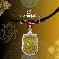 ราคา สร้อยคอเชือกร่ม พร้อมจี้ เหรียญเสมา หลวงปู่ทวด หลังฤทธิ์ไอ้ไข่ รุ่นแรก วัดเสมาเมือง จ นครศรีธรรมราช ปี2516 เนื้อกะไหล่ทอง เลี่ยมกรอบสแตนเลสแท้ 100 (22589696010)
