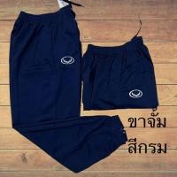 ราคา กางเกงวอร์มขาปล่อย Grand Sport เอวยืดกระเป๋ามีซิป ปลายขามีซิป ใส่ได้ทั้งผู้หญิงและผู้ชาย (22753653618)