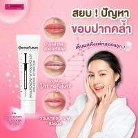 ราคา Dermofutur e ฮิตสุดๆในตอนนี้ แก้ปากดำ บำรุงริมฝีปากให้อิ่ม น่าจุ๊บ ไม่มีถือว่าเอ๊าท์นะคะซีส (9068366331)