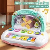 ราคา Aoduoyaya ของเล่นดนตรี เปียโนมีเสียงเพลง มีเสียง มีไฟ แป้นพิมพ์รูปสัตว์เลี้ยงต่างๆเปียโนเกล็ดหิมะ ของเล่นเด็ก (23336709158)