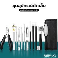 ราคา ROHWXYสแตนเลสผิวที่ตายแล้วคีมคูกรรไกรพิเศษเท้าเล็บกรรไกรกรรไกรตัดเล็บกรรไกรฝังอินทรีปากกรรไกรตัดเล็บเล็บเท้าชุด17ชิ้นชุด (14201704883)