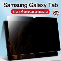 ราคา ป้องกันการแอบมอง ฟิล์มกระจก For Samsung Galaxy Tab S6 Lite Galaxy Tab A8 Galaxy Tab S7 S8 S9 Galaxy Tab S9FE S7FE Galaxy Tab S7 S8 S9 Galaxy Tab S9FE Galaxy Tab A9 ฟิล์มกระจก Samsung Tempered Glass Sc