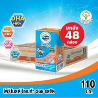 ราคา โฟร์โมสต์ โอเมก้า 3 นมUHT 110 มล รสจืดได้ ยกลัง 48กล่อง (23971927828)