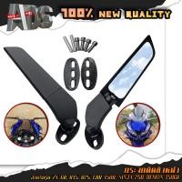 ราคา กระจก ติดชิวหน้าแต่ง สำหรับมอเตอร์ไซค์ ปรับได้ แบบติดชิว วัสดุอลูมิเนียม R15 R25 CBR150R CBR250R CBR300 CBR500R ZX 6R ZX 10R ZX 25 N max PCX Ninja250 Ninja250 Ninja300 Ninja400 Ninja650 DEMON GR150 (1