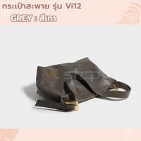 ราคา กระเป๋าใบใหญ่สะพายไหล่ รุ่น VI12 กระเป๋าสำหรับผู้หญิง ทำจาก PU หนังนิ่ม จุของได้เยอะ มี 3 สี ดำ น้ำตาล เทา (10173167033)