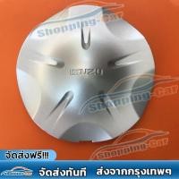 ราคา ฝาครอบล้อ isuzu allnew dmax V Cross Vcroos Mu ปี 2012 2017 5 ก้าน ดุมล้อ ฝาครอบล้อ แม็ก ดุมรถ อีซูซุ ดีแม็ก (24292282060)