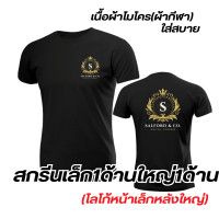 ราคา สกรีนเสื้อตามสั่ง ผ้าไมโคร แขนสั้น สกรีนระบบDFT มีครบทุกไซส์ เสื้องานบวช งานกิจกรรม งานกีฬา เสื้อทีมฟุตบอล (23749297406)