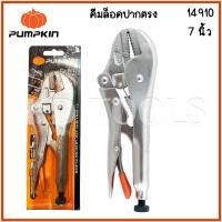 ราคา pumpkin คีมล็อก คีมล็อคปากตรง 7นิ้ว 10นิ้ว 14910 25107 ของแท้ (23060199279)