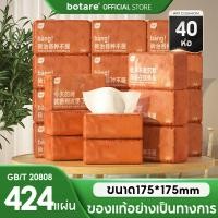 ราคา โปรโมชัน 40 ห่อ BOTARE TISSUE PAPER โบทาเร ห้องดีลักซ์ คอมฟอร์ท กระดาษทิชชู่ 4 ชั้น 424 แผ่น (24090467080)