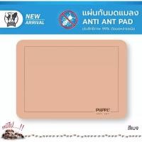 ราคา Puppe แผ่นกันมด รองชามอาหารสัตว์เลี้ยง ขนาด 30x42 cm (24414776549)