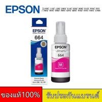 ราคา หมึก Epson 664 L Series Epson L110 120 200 210 220 300 310 350 355 360 365 380 BK C M Y หมึกแท้ 100 สีไม่อุดตันหัวหมึก (22397061873)
