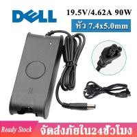 ราคา DELL Adapter Notebook 90W 19 5V 4 62A DC 7 4x5 0mm Power Supply Charger อะแดปเตอร์โน๊ตบุ๊ค สายชาร์จโน๊ตบุ๊ค Dell อะแดปเตอร์ Dell (14624075889)