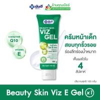 ราคา Yanhee Beauty Skin Viz E Gel 1 หลอด ยันฮี บิวตี้สกิน วิตอี เจล 100g เจลริ้วรอยแผลเป็นให้จางลง ผิวนุ่มชุ่มชื่น ของแท้ 100 (21158152480)