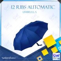 ราคา Xiaomi Mi Mijia WD1 12 Ribs Automatic Umbrella folding umbrella ร่มกันแดดกันฝน ร่มกันแดด กันแดด ร่มกันยูวี ร่มพับกางอัตโนมัติขนาดใหญ่หนาพิเศษ สะดวกในการใช้งาน ปุ่มกดกางร่มอัตโนมัติ (16249420831)