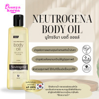 ราคา พร้อมส่ง แท้ นูโทรจีน่าออยล์ Neutrogena Light Sesame Body Oil ขนาด 250ml (23300016301)
