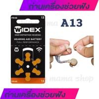 ราคา ถ่านเครื่องช่วยฟังเบอร์13 Widex A13 Pr48 ถ่านหูฟัง ถ่านใส่เครื่องช่วยฟัง แบตเตอรี่เครื่องช่วยฟัง 1แพ็ค6ก้อน (12808955110)