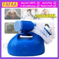 ราคา กระบอกปัสสาวะชายพลาสติก กระบอกปัสสาวะ 2000ml กระบอกฉี่ ผู้ป่วยชาย โถฉี่พลาสติก PE ทนทาน (20947113593)