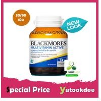 ราคา Blackmores Multi Active แบล็คมอร์ส มัลติ แอคทีฟ บรรจุ 30 50 เม็ด (21204612134)