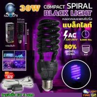 ราคา ชุดหลอดไฟแบล็คไลท์ ล่อแมลง หลอดไฟล่อแมลง ไฟแบล็คไลท์ หลอดไฟล่อแมงดา หลอดแบล็คไลท์ ไฟดักแมลง หลอดไฟล่อยุง 30W BlackLight Blue IWACHI แถมฟรี สายพร้อมขั้ว 5 เมตร (17205746765)