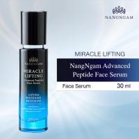 ราคา New พร้อมส่ง ลิฟติ้ง เซรั่มนางงาม ตัวใหม่ Miracle NangNgam เข้มข้นกว่าเฟสเซรั่มตัวเดิม 5เท่า (19816780432)