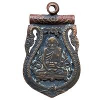ราคา เหรียญฉลุหลวงปู่เอี่ยม วัดหนัง เหรียญฉลุหลวงปู่เอี่ยมเก่า ส่งตรงปก B484 (24584165127)