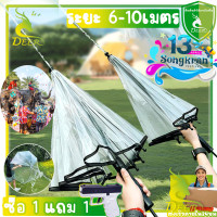 ราคา ร่มฉีดน้ำด้ามยาว ปืนฉีดน้ำใส ของเล่นเด็ก แบบดึงออกได้ ระยะฉีดน้ำไกล สำหรับผู้ใหญ่ในฤดูร้อน นักเรียนเล่นน้ำ (24177397312)