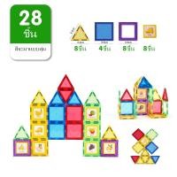 ราคา MAGPLAYER บล็อกตัวต่อแม่เหล็กหน้าต่างสี 28 38 60 88 103 ชิ้น ของเล่นเพื่อการศึกษาสำหรับเด็กชายและเด็กหญิงทำของเล่นหรือของขวัญ (22688093080)