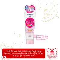 ราคา พร้อมส่ง ของแท้ KOSE Softymo Medicated Cleansing Wash 190 g โฟมล้างหน้า 2in1 ล้างเครื่องสำอางก์และบำรุงผิว นำเข้าจากญี่ปุ่น (23352674866)