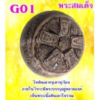ราคา ไหเล็กเกลี้ยงพระดินเผาโบราณมีพระข้างในบรรจุหลายองค์ เผาเตาทุเรียงโบราณ มีสินค้าพร้อมส่ง (7610362195)