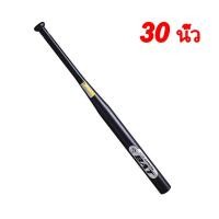 ราคา ไม้เบสบอลเหล็ก 21นิ้ว 30นิ้ว สินค้าคุณภาพเกรดA baseball Baton (24357343410)