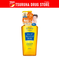 ราคา ซอฟตี้โม ดีพ คลีนซิ่ง ออยล์ 240มล Softymo Deep Cleansing Oil 240 ml (23645375189)