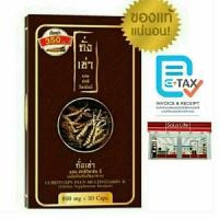 ราคา ถั่งเช่า ผสมมัลติวิตามินบี 30แคปซูล ช่วยบำรุงร่างกาย และ สร้างภูมิคุ้มกัน Multivitamin B 1 ขวด (23889468018)