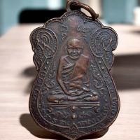 ราคา หลวงปู่เอี่ยม วัดหนัง ยันต์สี่ ส่งตามรูป พระเครื่อง (21465041750)