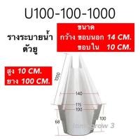 ราคา รางน้ํารูปตัวยู รางน้ําเรซินคอมโพสิต รางน้ําระเบียงห้องครัวและสวนรางระบายน้ำ (24396424873)