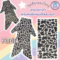 ราคา พร้อมส่ง ลิ้งค์ 2 BIG SIZEชุด สี่ขา ชุดกันขนร่วง สุนัขพันธุ์ใหญ่ หมาใหญ่ ไซบีเรียน เสื้อสุนัข (23625030782)