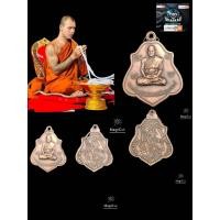 ราคา เหรียญพิธีไหว้ครู๒๕๖๕พระอาจารย์แจ้หลังหนุมาน ออกวัดน้อมประชาสรรค์ อ วังน้อย จ อยุธยา รุ่น บารมีครูแรงปี๖๕ ผ่านพิธีการปลุกเสกแล้ว (15244447879)