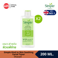 ราคา แพ็คคู่ SIMPLE KIND TO SKIN SOOTHING FACIAL TONER 200MLซิมเพิล โทนเนอร์ ผลิตภัณฑ์ทำความสะอาดผิวหน้า (19051677900)