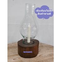 ราคา เชิงเทียนไม้ เชิงเทียน ตะเกียงไม้พร้อมครอบแก้ว ตะเกียงเทียนหอม เชิงเทียนโบราณ โคมโบราณ โคมไฟไม้เก่า เชิงเทียนตกแต่ง ตะเกียงท่อนไม้ j (12823932460)