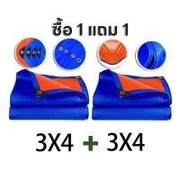 ราคา OOKAS ผ้าใบกันฝน ผ้าใบกันแดดฝน ผ้าใบกันน้ำ กันแดด มีหลายขนาด2 2 2 3 2 4 3 4 3 5 4 5 4 6 5 6 ผ้าใบกันฝน ผ้าใบกันแดด มีตาไก่ ติดตั้งง่าย (23338552704)