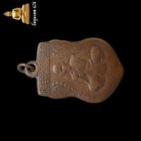 ราคา เหรียญเสมาหน้าใหญ่หลวงพ่อจงวัดหน้าต่างนอกเหรียญสภาพสึก ผ่านการใช้งานมาเยอะ (22758925893)