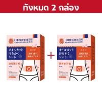 ราคา ลดน้ำหนักลดพุง แพทช์ลดน้ำหนัก กระชับร่างกาย พุงผอม แขน ต้นขา กล้ามเนื้อ เผาผลาญไขมัน 1กล่อง5แผ่น Slimming Body Patches 5 pcs (24531861597)