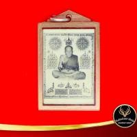 ราคา จี้พระ ล็อกเก็ตหลวงปู่ทวดเหยียบน้ำทะเลจืด วัดช้างให้ จ ปัตตานีอหลังจีวรปั้มยันต์ พร้อมเลี่ยมกรอบพลาสติก (8684249329)