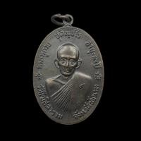 ราคา เหรียญพิธีจตุรพิธพรชัย ปี2518 หลวงพ่อกวย วัดโฆสิตาราม (22695172980)