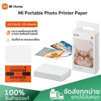 ราคา พร้อมส่ง Xiaomi Mi Portable Pocket Photo Printer Photo Printer Mini เครื่องปริ้นรูป เครื่องพิมพ์ภาพพกพา AR เครื่องปริ้นไร้หมึก พิมพ์สติ๊กเกอร์ (15895527876)
