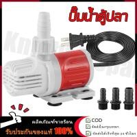 ราคา ร้านค้ากรุงเทพ จัดส่ง 24 ชม Submersible Pump ปั๊มจุ่มตู้ปลา ปั๊มน้ำตู้ปลา พลังงานแสงอาทิตย์ DC12V 20W 1200L H Max Flow ปั๊มจุ่ม 5M Max Lift จัดส่งฟรี (24414421630)