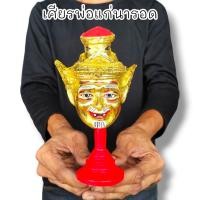 ราคา เศียรพ่อปู่ฤาษีนารอด งานเขียนหน้าแบบโบราณ ขนาดประมาณเท่ากำปั้นมือ พร้อมขาตั้งเศียรครู งานเรซิ่นปิดทองเขียนหน้างดงาม (20369748164)