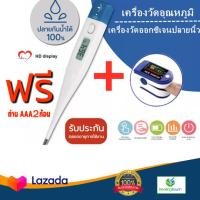 ราคา ที่วัดออกซิเจนหนีบนิ้ว Pulse Oximeters เครื่องวัด oxygen ที่วัดออกชิเจน เครื่องวัดออกซิเจน ใช้วัดค่าออกซิเจนในเลือดวัดปลายนิ้ว ใช้งานง่าย พกพาสะดวก แถมฟรี ถ่านAAA พร้อมใช้งาน ใส่ถ่านให้ถูกขั่ว บวก ลบ 