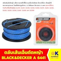 ราคา ตลับเส้นเอ็นตัดหญ้า BLACK DECKER A 6441 Grass cutting tendon cartridge (20927971997)