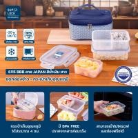 ราคา Super Lock กล่องถนอมอาหารพร้อมกระเป๋า รุ่น 6115 BBB กล่องป้องกันแบคทีเรีย BPA Free เข้าไมโครเวฟได้ รวม 4 ชิ้น 2 กล่อง กล่องข้าว กล่องอาหาร กล่องใส่อาหาร กล่องถนอมอาหาร ปิ่นโต ปิ่นโตใส่อาหาร กระเป๋าใส่